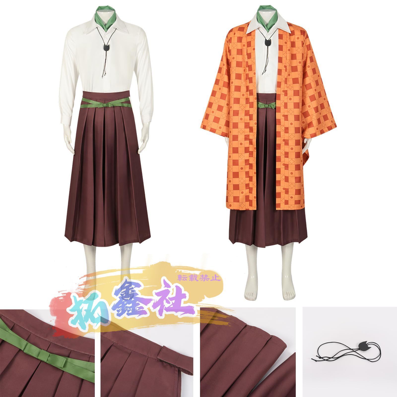 コスチューム 変