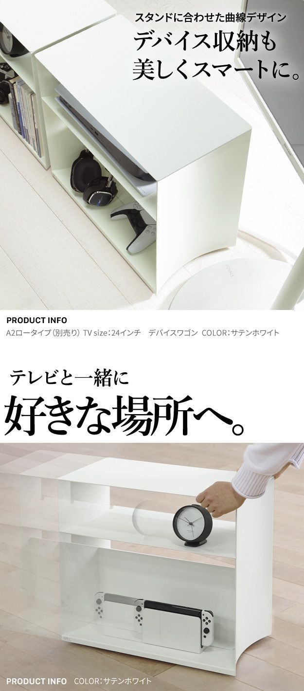 WALLデバイスワゴン A2・anataIRO対応 デバイスワゴン 大型DVD DVD、DVDレコーダーキャビネット