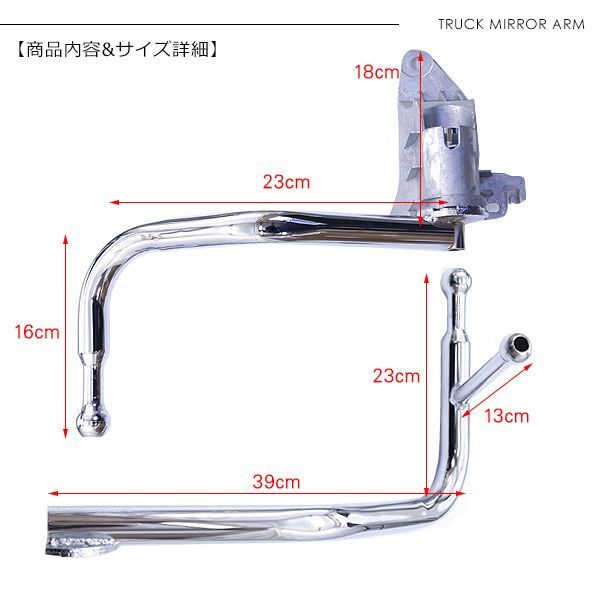 いすゞ 07　エルフ ハイキャブ専用 メッキミラーステー 左右セット いすゞ 07エルフ ハイキャブ専用 メッキミラーステー 手動格納用