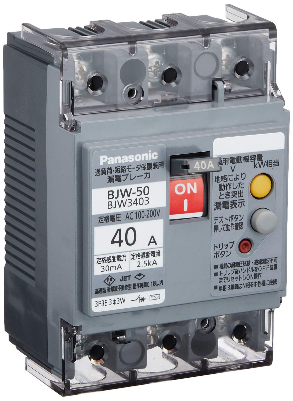 パナソニック(Panasonic) 漏電ブレーカ BJW型 OC付 モータ保護兼用 BJW3403 [単品]
