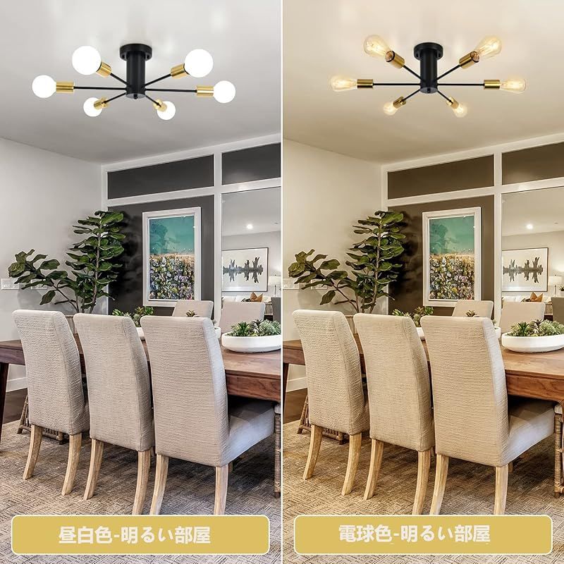 シーリングライト 6灯 6~12畳 シーリングスポットライト E26口金 LED