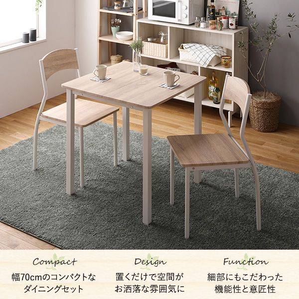 送料無料 ダイニングテーブル セット 2人 70cm テーブル チェア2脚 