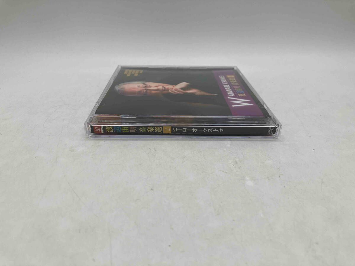CD 渡辺宙明 渡辺宙明音楽選2/ヒーローオーケストラ 1枚組 - メルカリ CD 渡辺宙明 渡辺宙明音楽選2/ヒーローオーケストラ 1枚組 - メルカリ