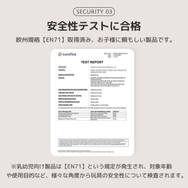 子供