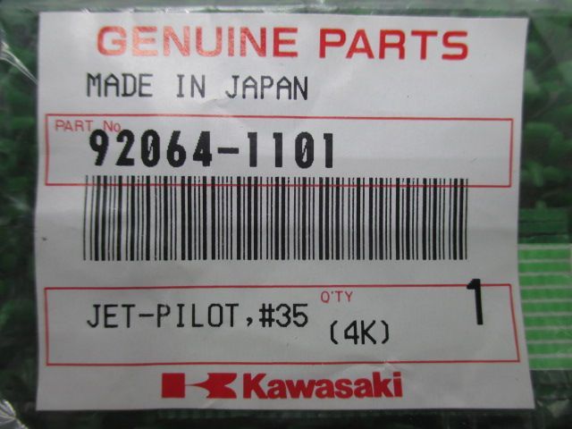 Dトラッカー パイロットジェット 92064-1101 在庫有 即納 カワサキ