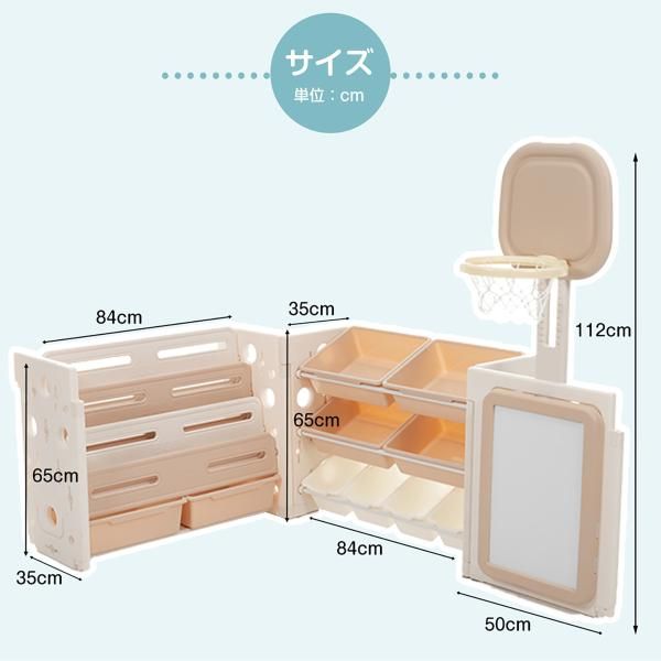 4in1 おもちゃ棚 絵本棚 描きボード 大容量 収納ラック バスケットゴール おもちゃ箱 絵本棚 引き出し 玩具箱 ラック ボックス 本棚 組立カンタン 自由組合