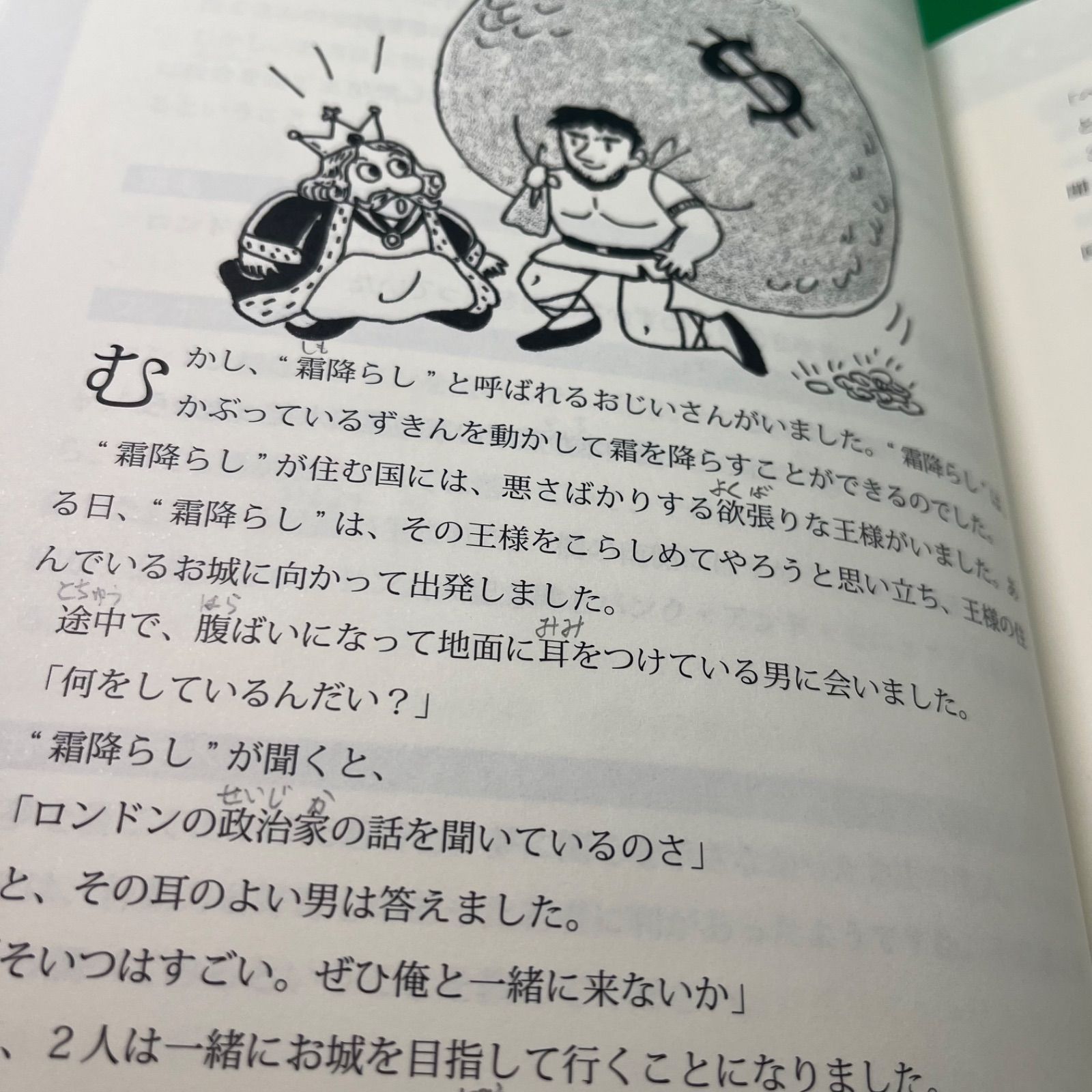 1話7分の読み聞かせお話集入試実践編1