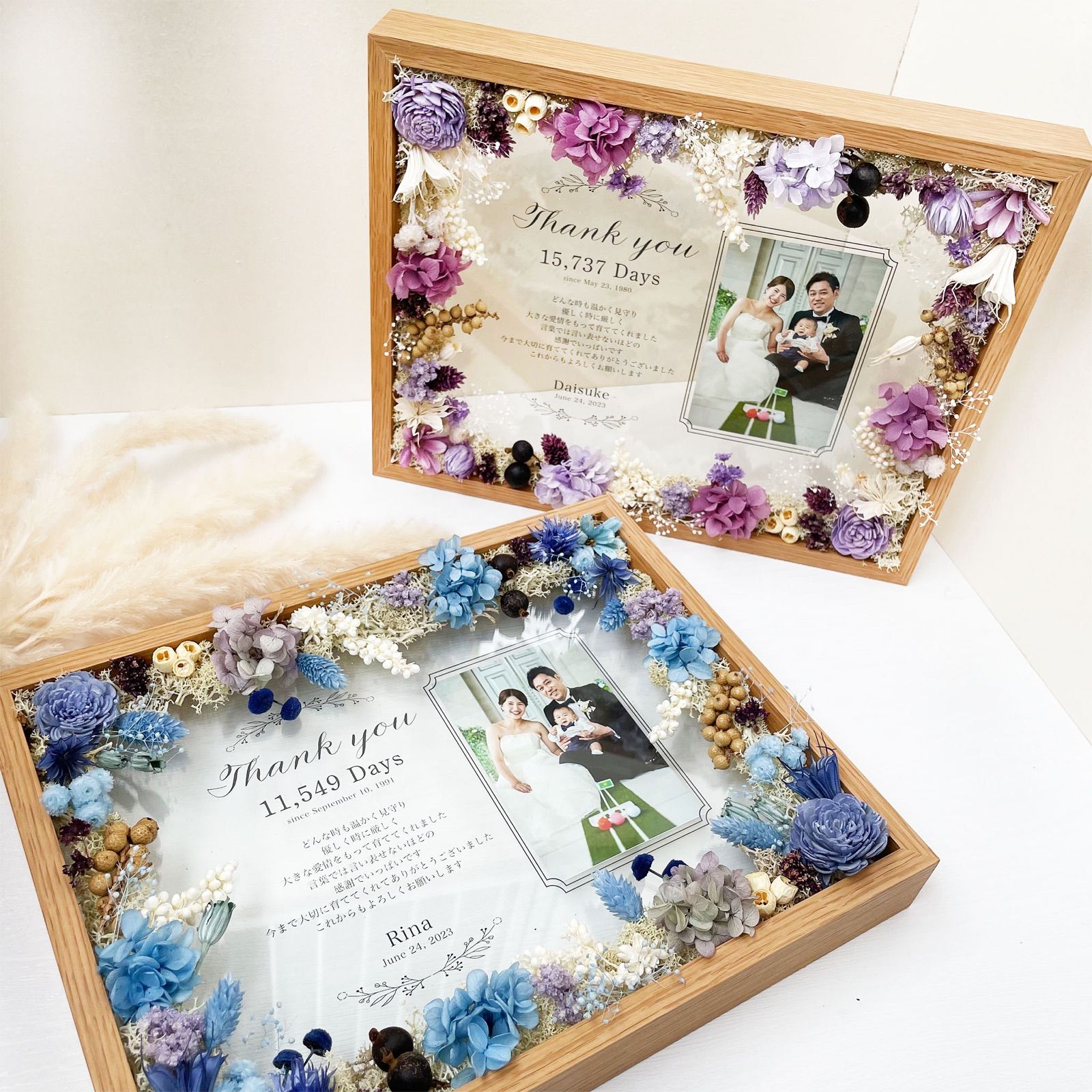 子育て感謝状 木製 フラワー フレーム i26】 両親 結婚 結婚式