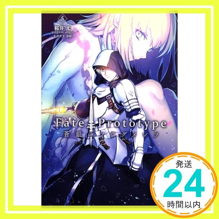 Fate Prototype 蒼銀のフラグメンツ 5 TYPE-MOON 桜井 光 中原_03