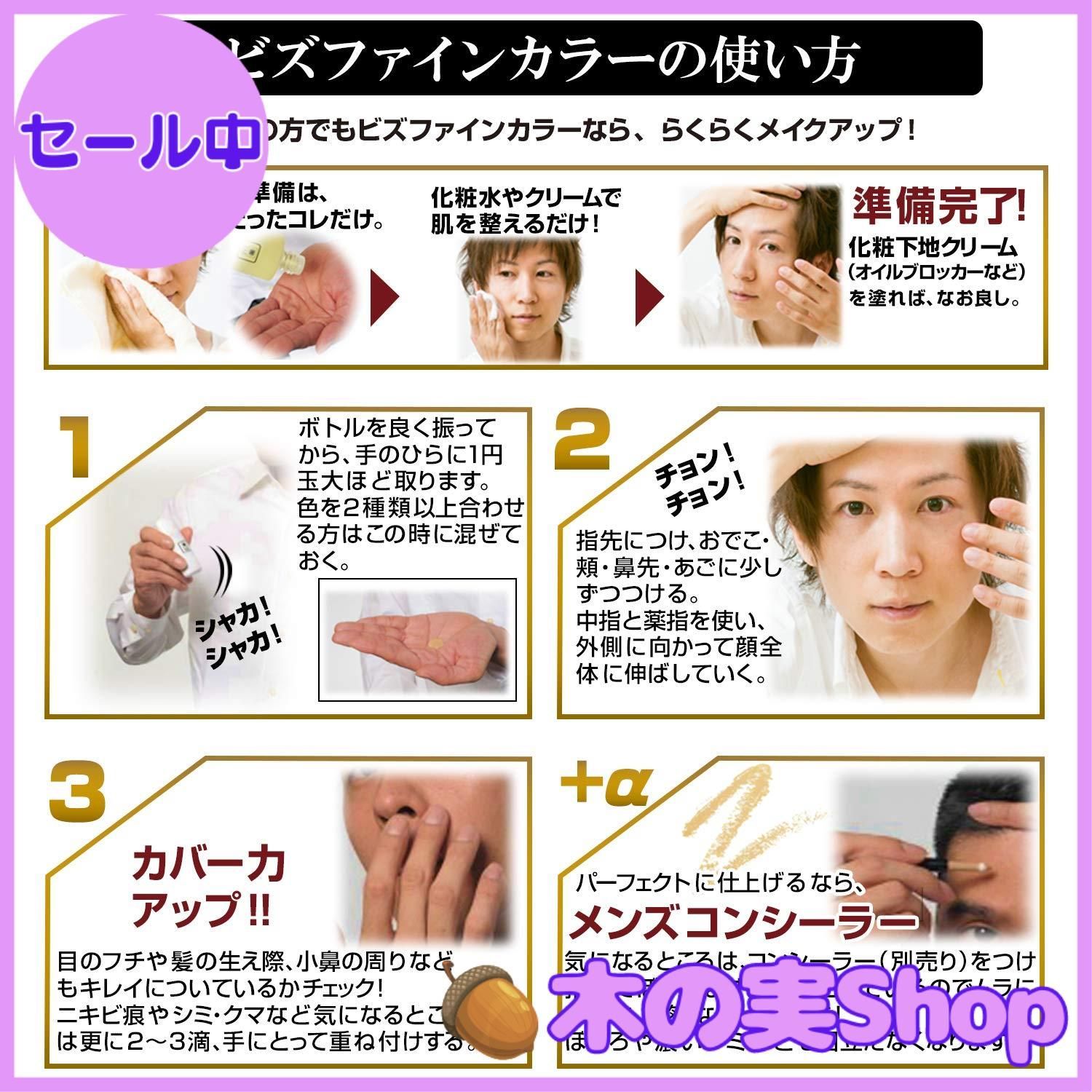 BBクリーム より自然な仕上がり