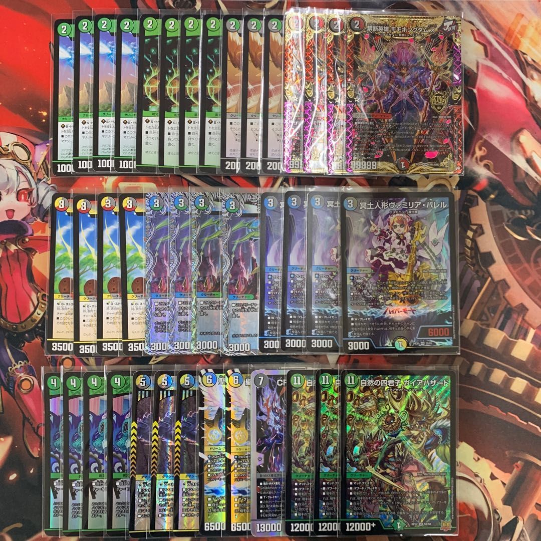 2476 5Cガイアハザード退化 コンプオフ デュエマ デッキ - メルカリ