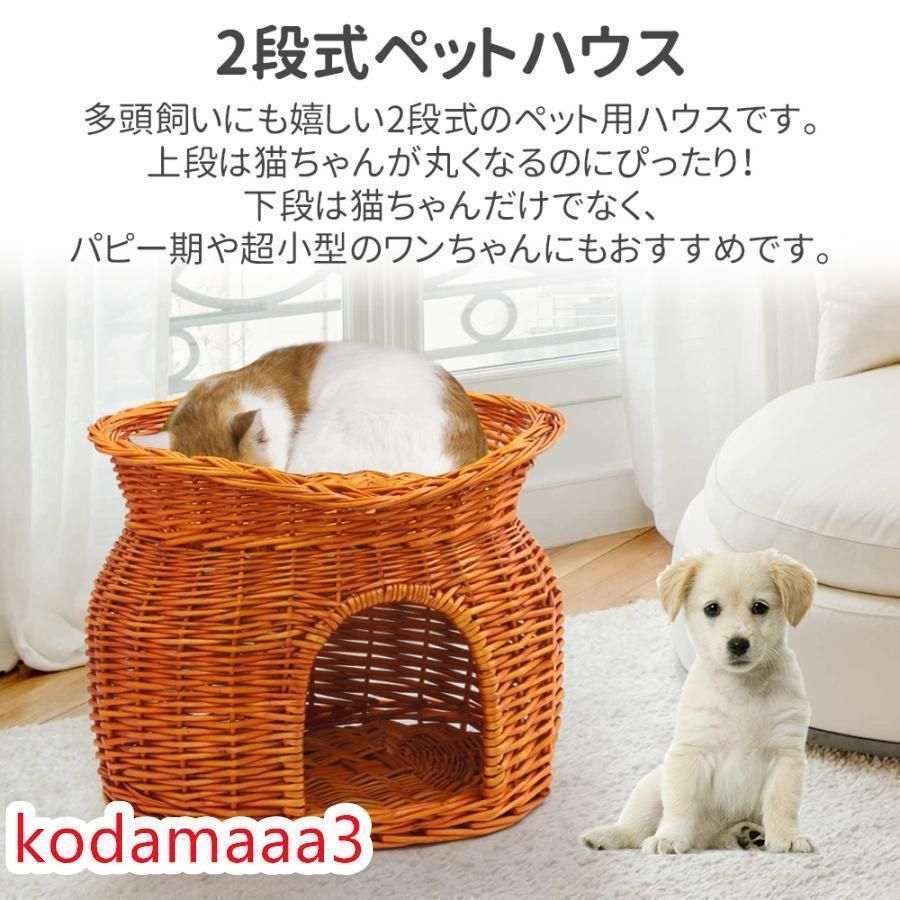 ドーム型ペットハウス 猫ちぐら 2段 籠 籐 カゴ ペットベッド キャットハウス バスケット ちぐら ねこ 昼寝 ねこちぐら