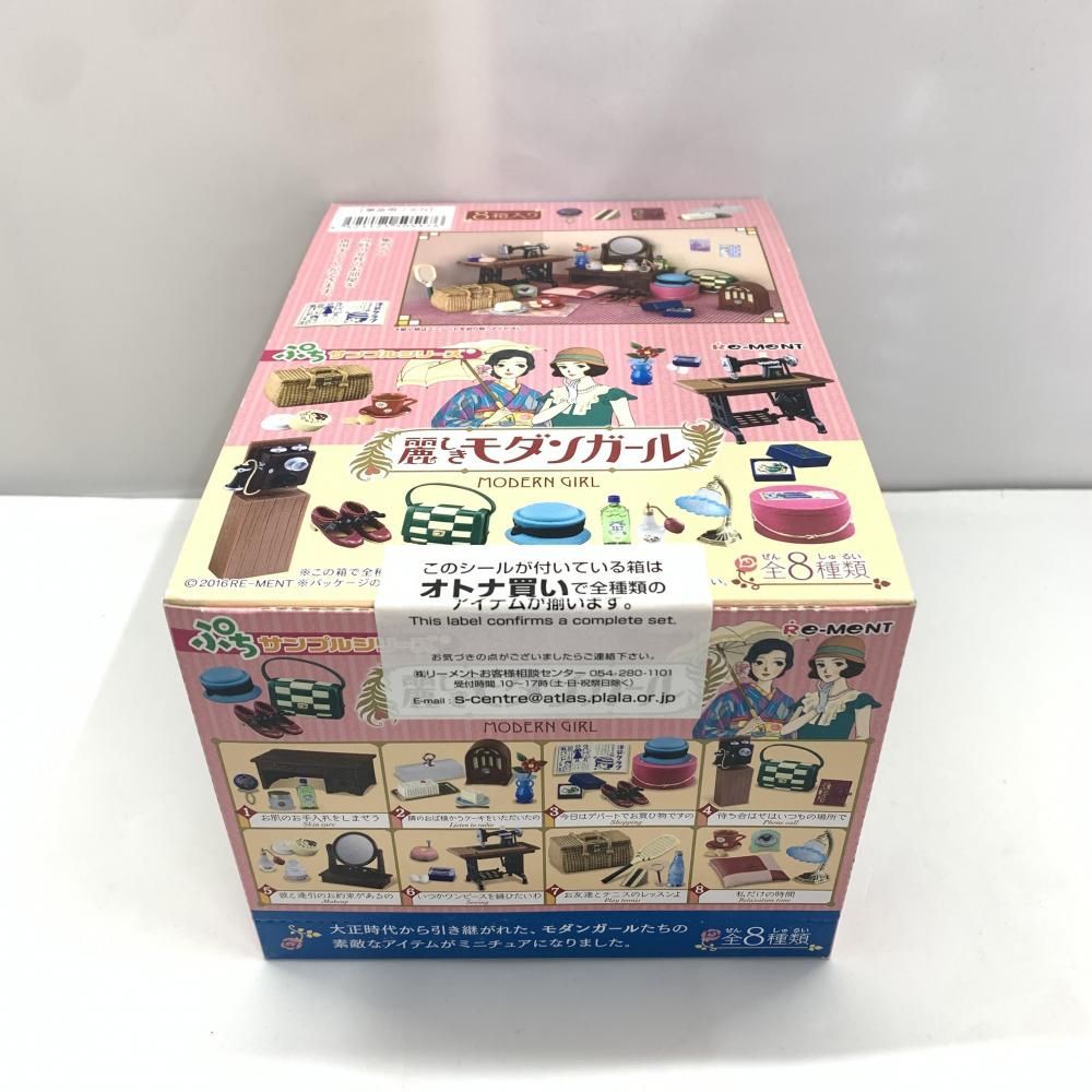 リーメント 麗しきモダンガール ╱全種類コンプリート未開封BOX