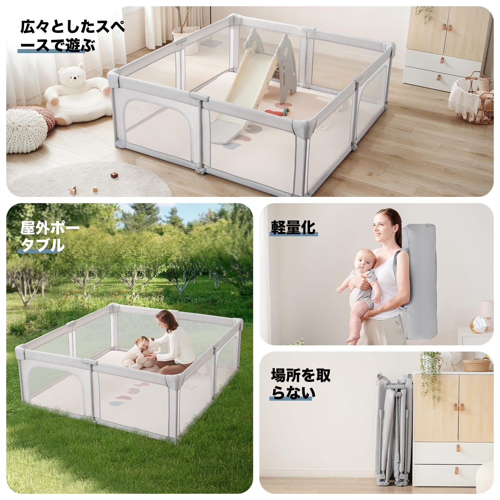  数量 ポータブル 組み立て不要 メッシュ ジッパー付きドア 150 x cm 室内外対応 大型 折りたたみ式 トラベルバッグ付き ベビーサークル 歩行 リング 付き Sweeby プレイヤード ベビー用セーフティグッズ