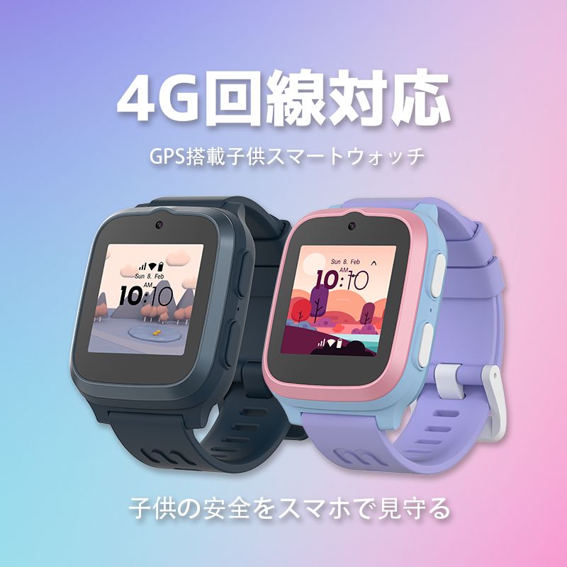 キッズ携帯