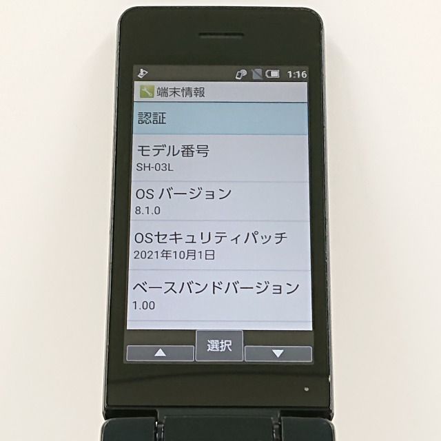 AQUOSカメラレスケータイ SH-03L ドコモ ブラック 送料無料 本体 c09203 - メルカリ