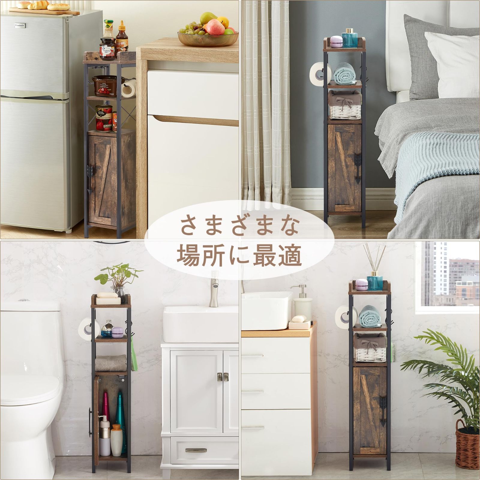収納棚
