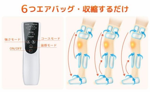ふくらはぎ 太もも対応