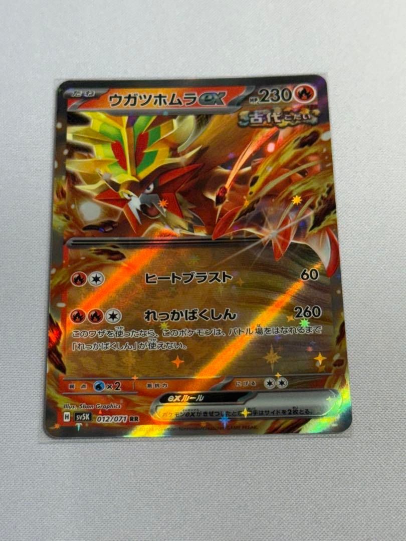 ウガツホムラEX ポケモンカード 230HP ウガツホムラex(RR)(SV8a-027-187)｜ポケカ通販サイト【Cardshop Serra】
