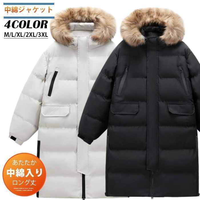 ベンチコート メンズ アウター 中綿ジャケット 中綿 ロングコート 無地 防風 保温 キルティングコート ミドル丈 ひざ丈 アウター 冬服 冬物 通勤 通学 フード付き スポーツ観戦 サッカー活動 防寒着 wcbf01