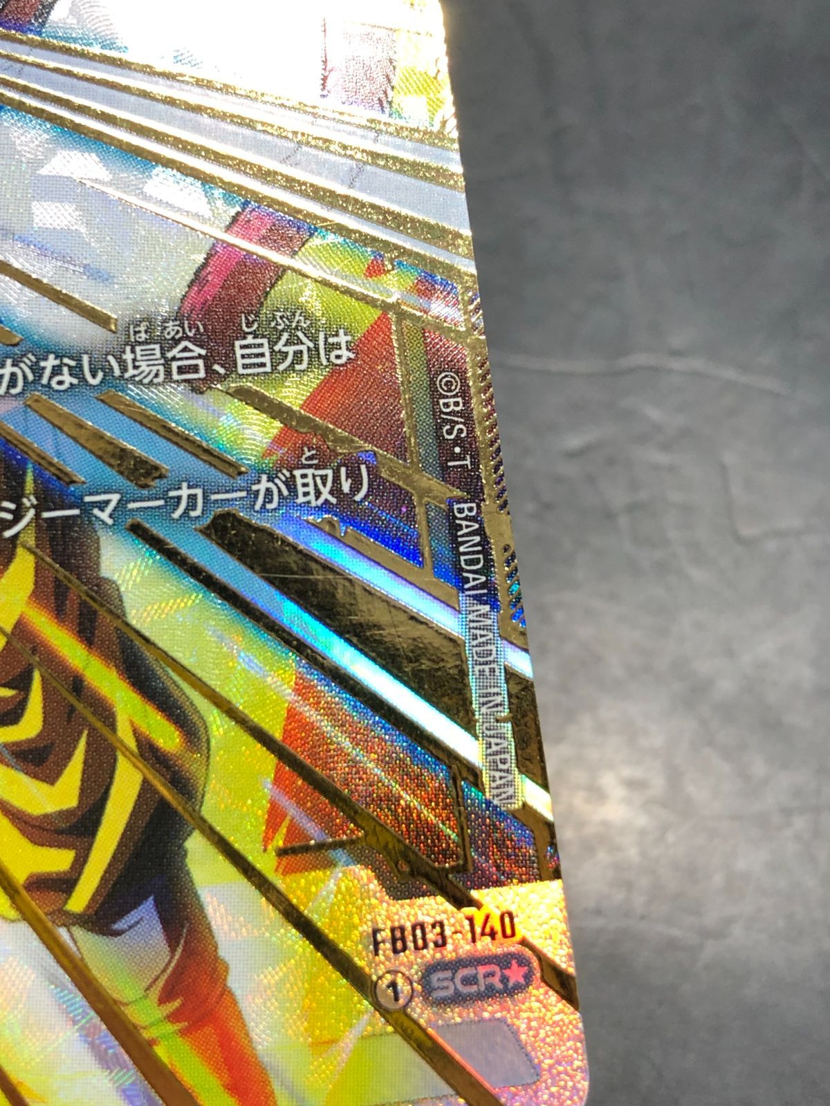 た*き様 フュージョンワールド　孫悟空 SCR パラレル　4枚　リーダーパラレル BANDAI フュージョンワールド 【パラレル】FB01-139 孫悟空 SCR