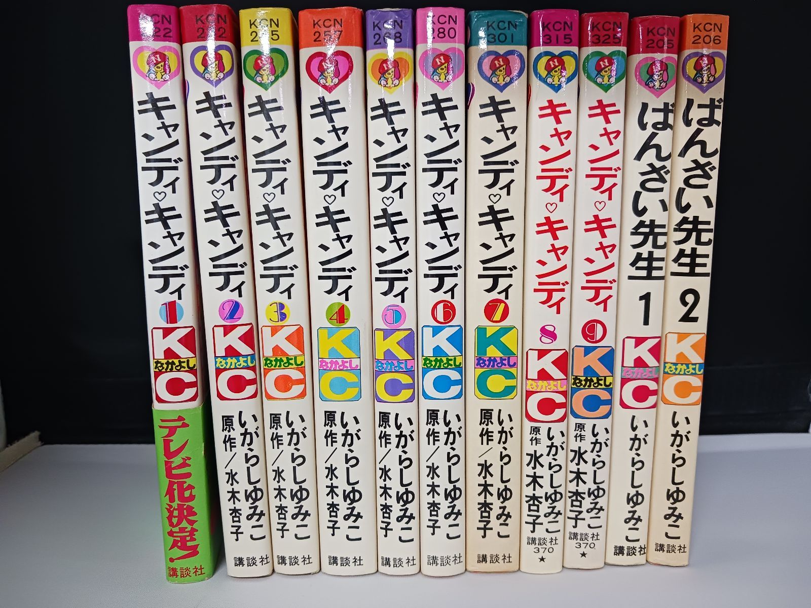 キャンディキャンディ　いがらしゆみこ　るんるん　別冊付録 キャンディキャンディ いがらしゆみこ るんるん 別冊付録