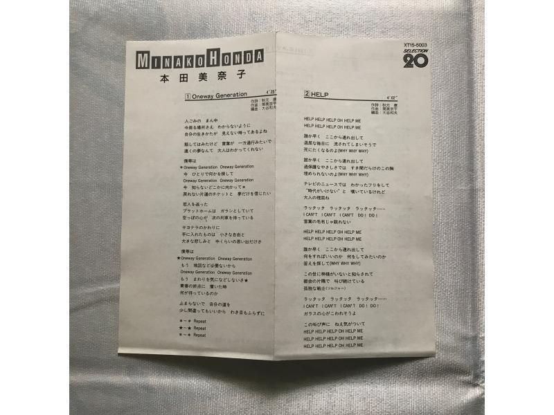 8cm】セレクション20 本田美奈子 - メルカリ
