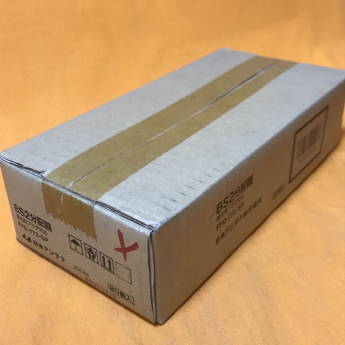 屋内型2分配器 20個入 日本アンテナ FPD-772-SP