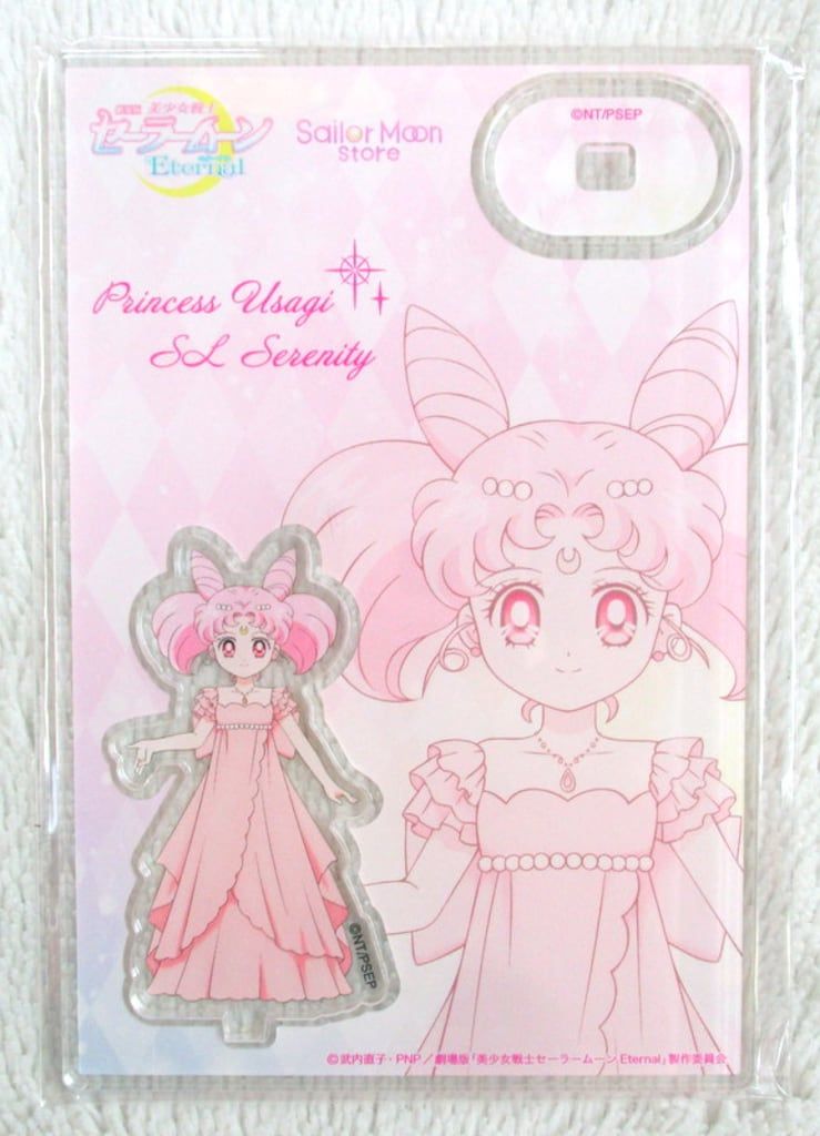 エス・アンド・エス 劇場版 美少女戦士セーラームーンEternal