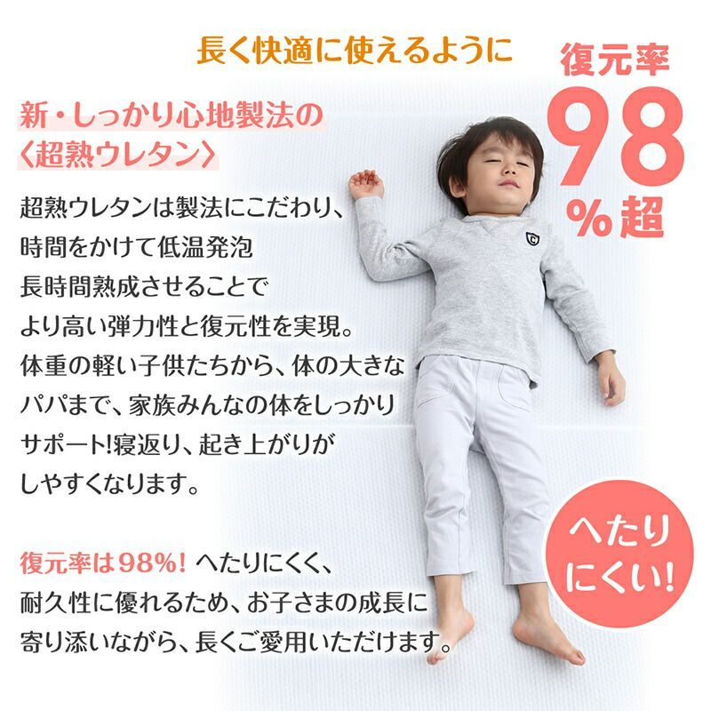 家族みんなで快適