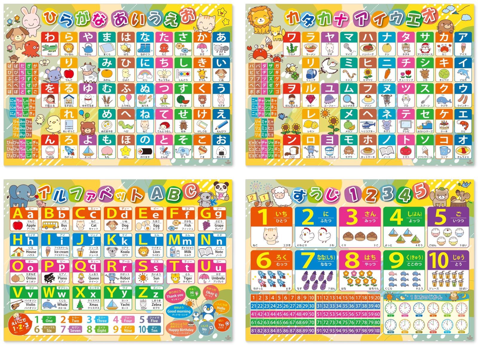 人気商品】数字 アルファベット 英語 あいうえお 表 A2サイズ 4枚