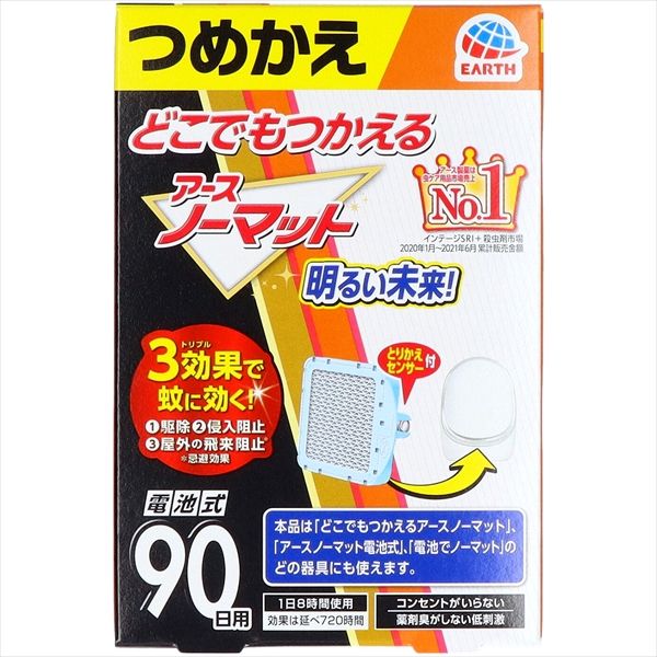 まとめ買い-24点セット どこでもつかえるアースノーマット ９０日つめかえ アース製薬 殺虫剤 ハエ 蚊