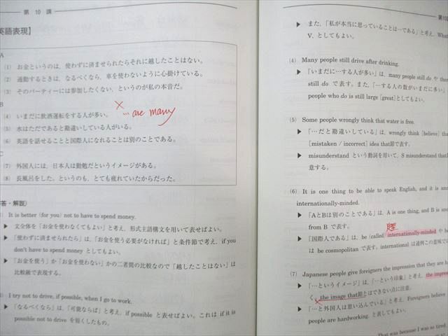 河合塾 高校グリーンコース 特別選抜英語 予習テキスト 通年