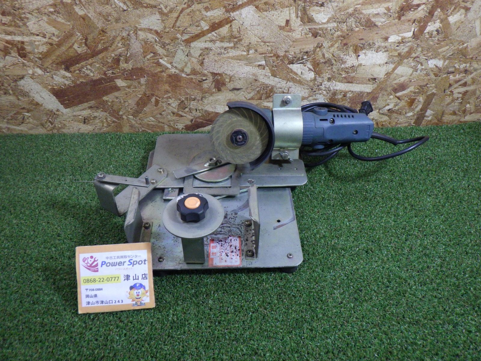 チップソー研磨機 品番不明 多用途 刈払機 草刈機 品