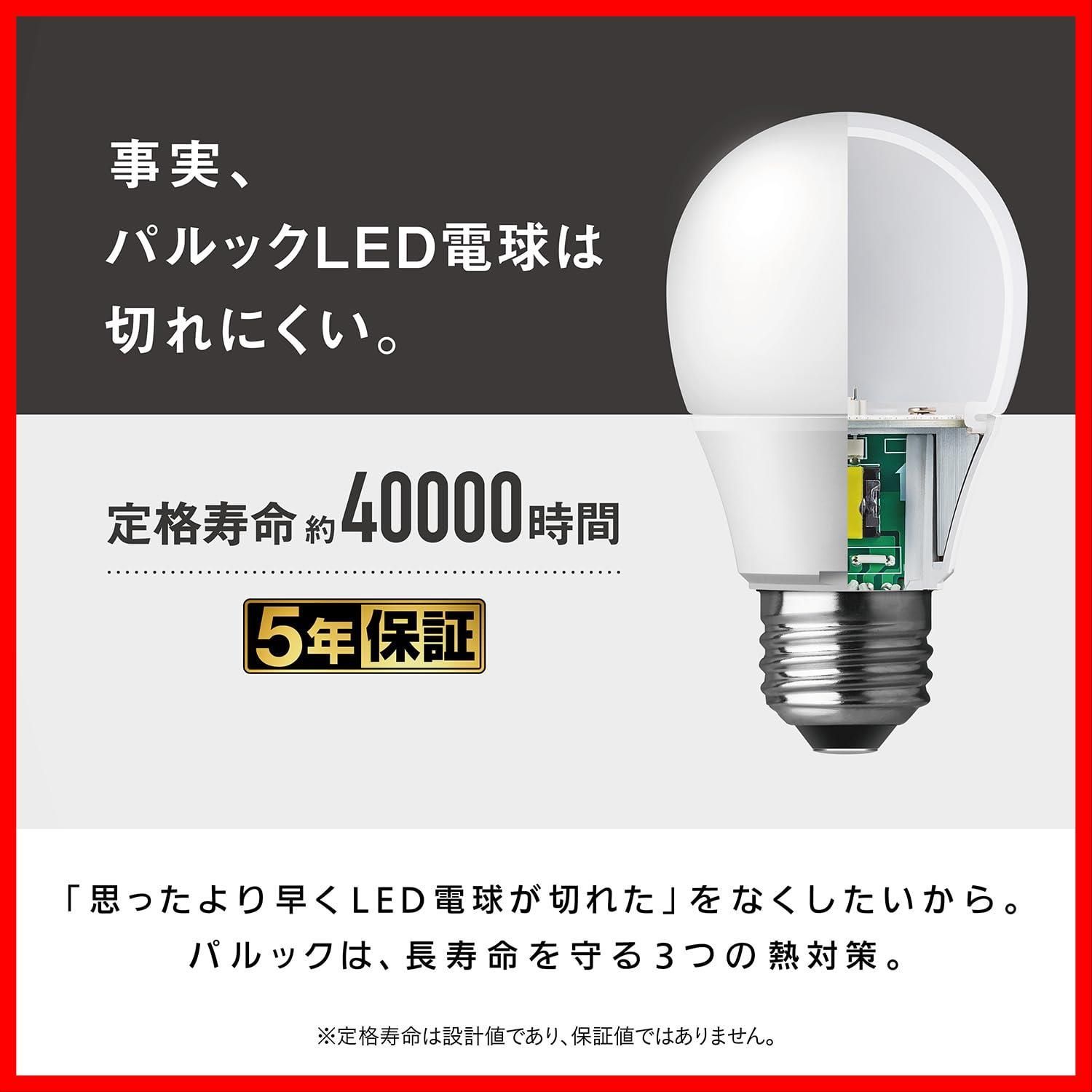 パナソニック パルック LED電球 口金直径26mm プレミアX 電球60形相当