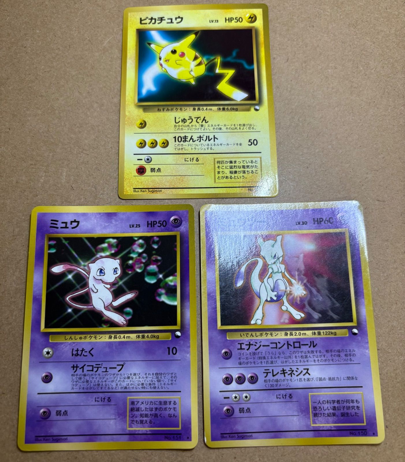 ポケモン - 旧裏ポケモンカード 次世代ワールドホビーフェア限定拡張シート ポケモンカード 次世代ワールドホビーフェア 特別限定拡張シート