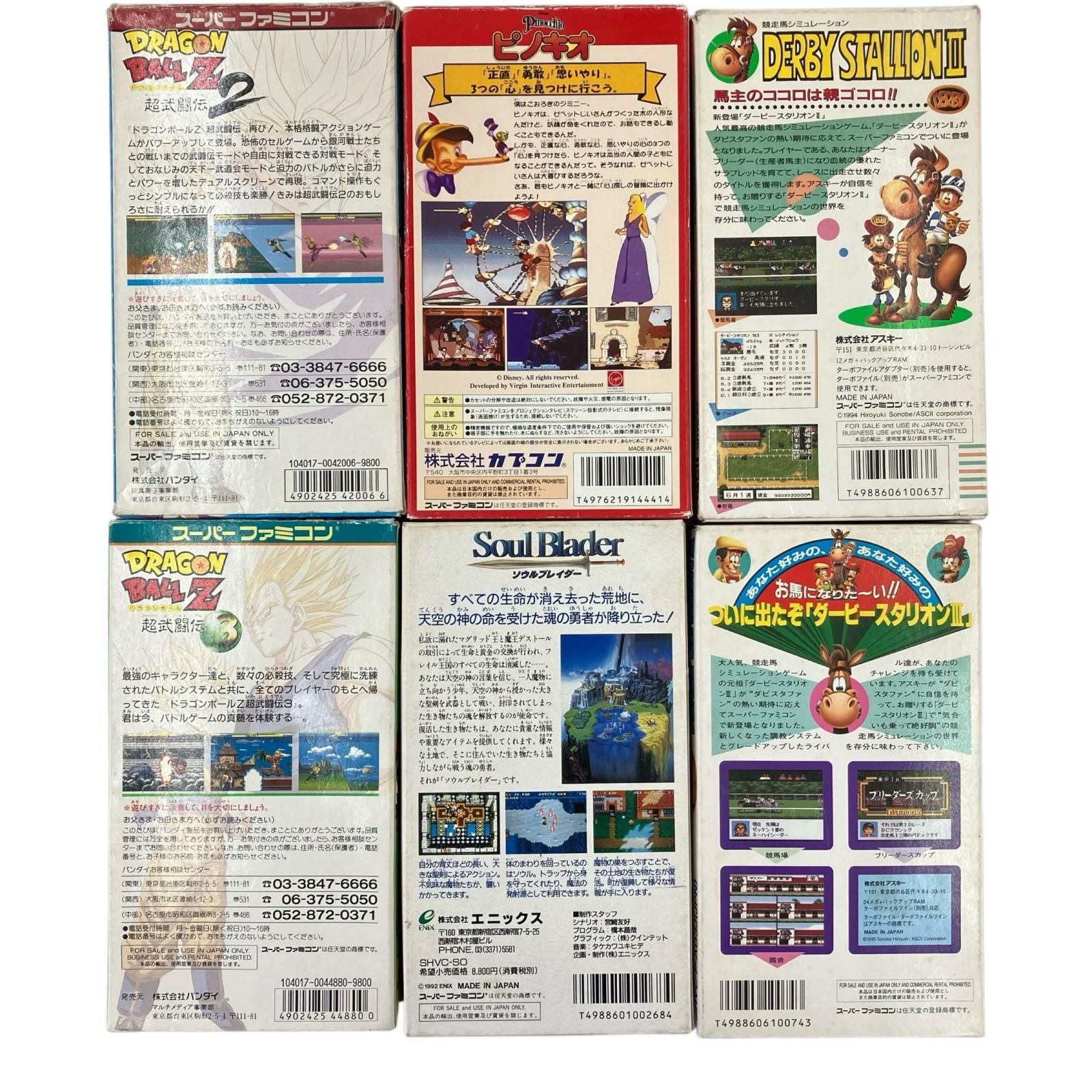 186000 現状品 Nintendo 任天堂 ニンテンドウ スーパーファミコン