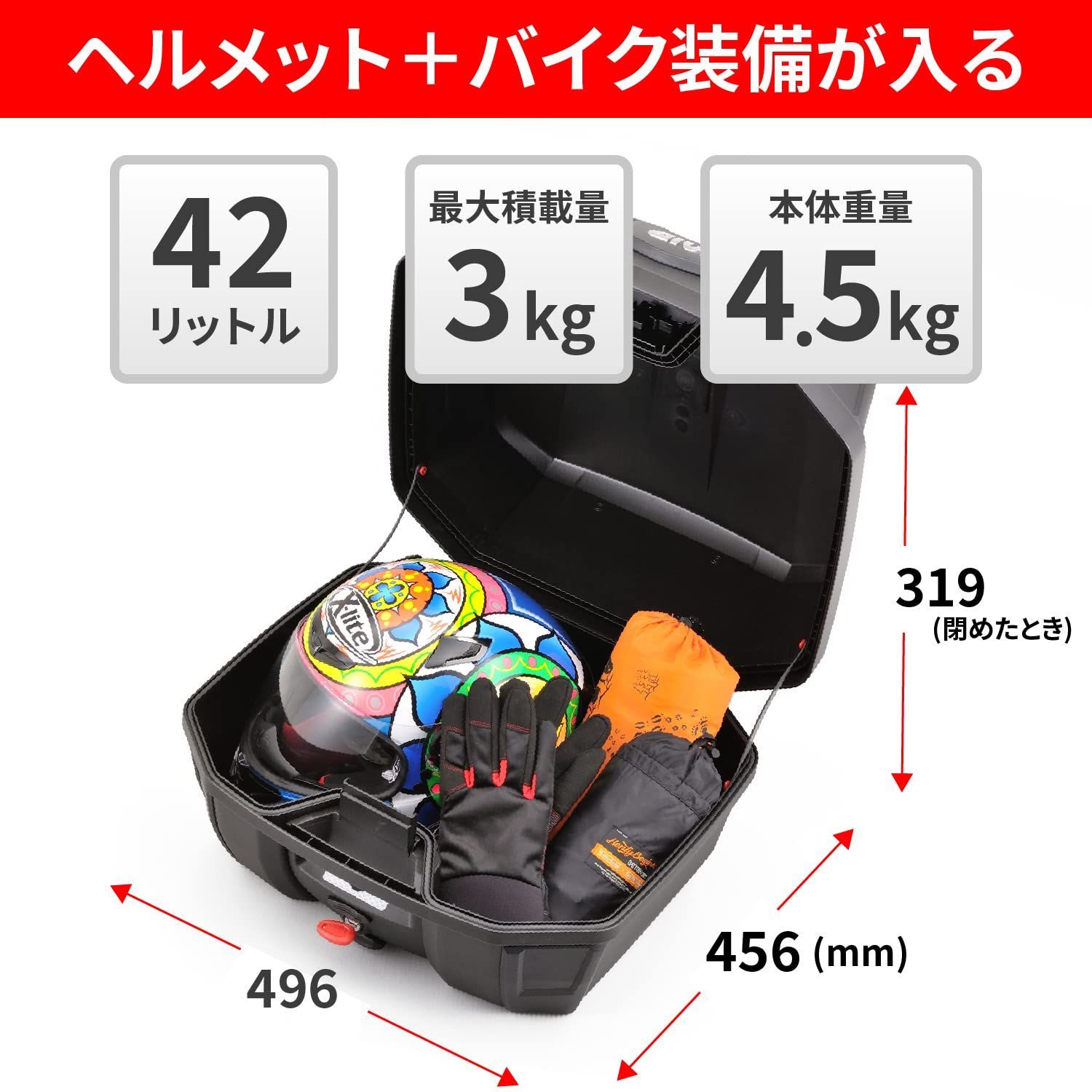収納 GIVI(ジビ) バイク用 リアボックス 42L 未塗装ブラック ブラック