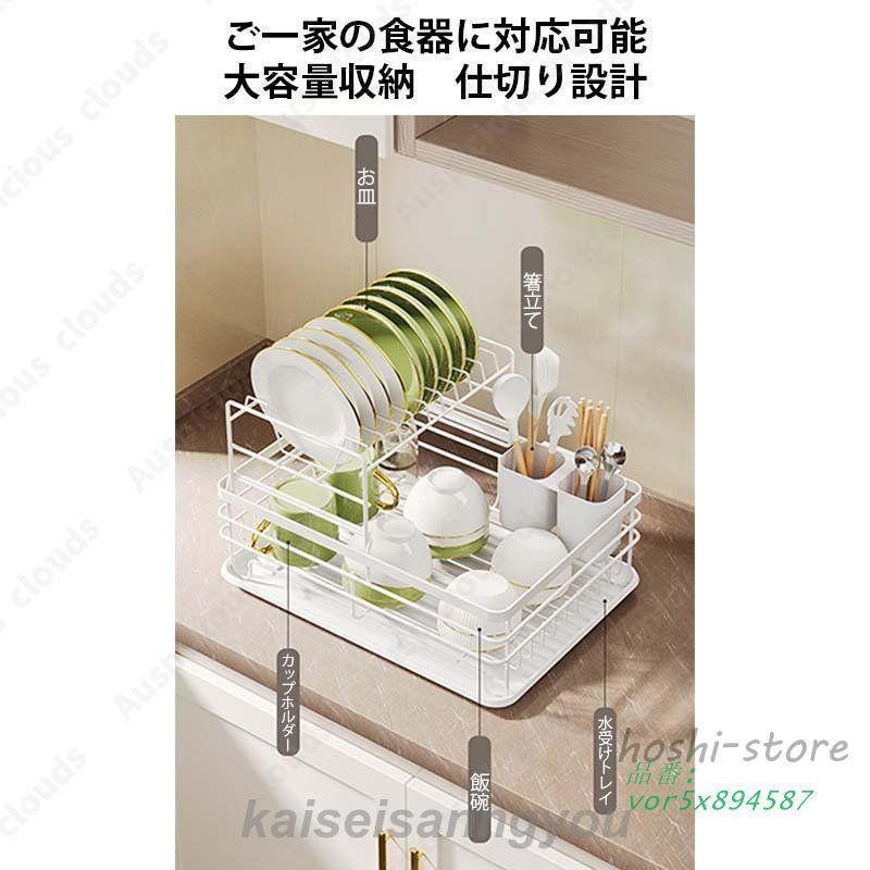 水切りラック シンク上 水切り 食器置き 2段 水切りかご 食器 おしゃれ 省スペース 排水ノズル シンプル 台所 シンクサイド 大容量 vor5x894587