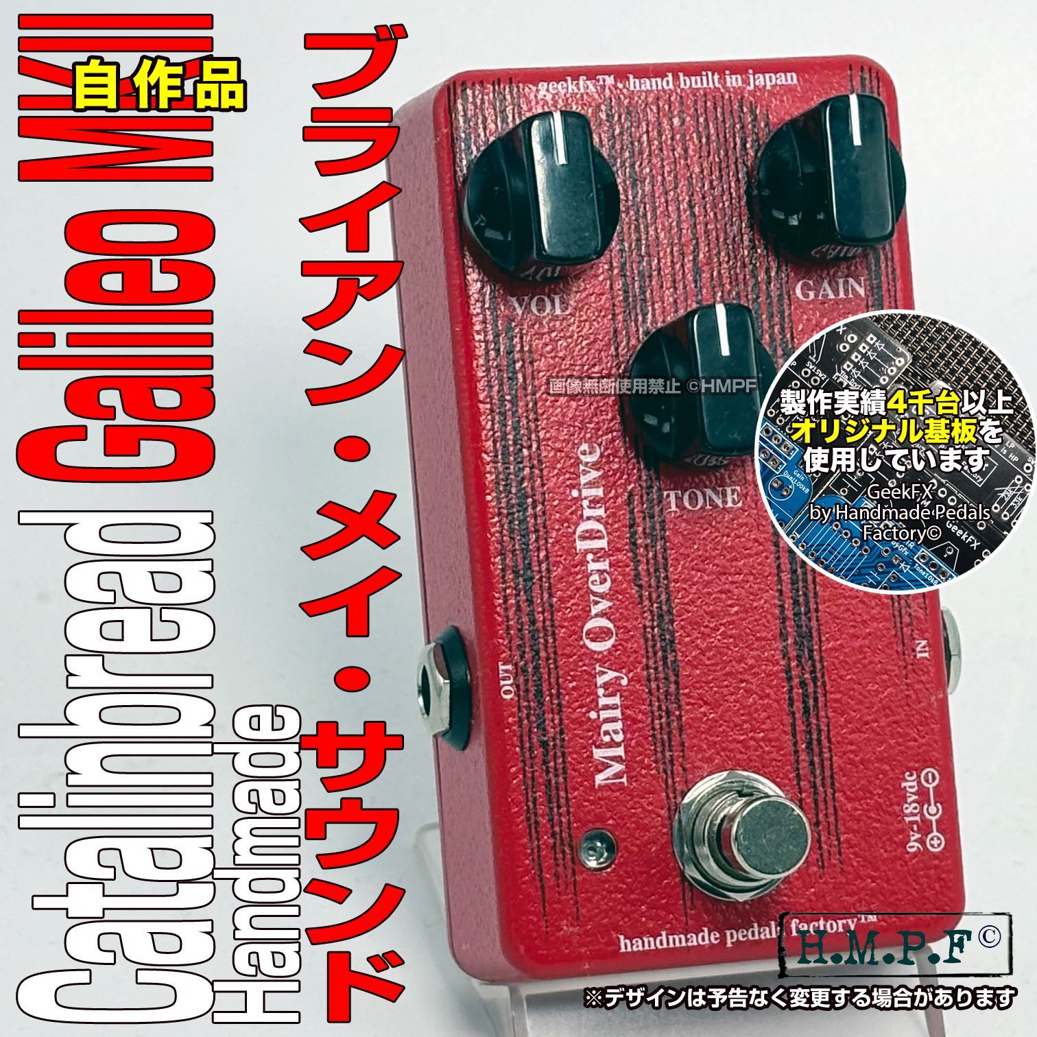 匿名配送・送料無料】【Mairy OD】自作Galileo MKII（QUEENブライアン