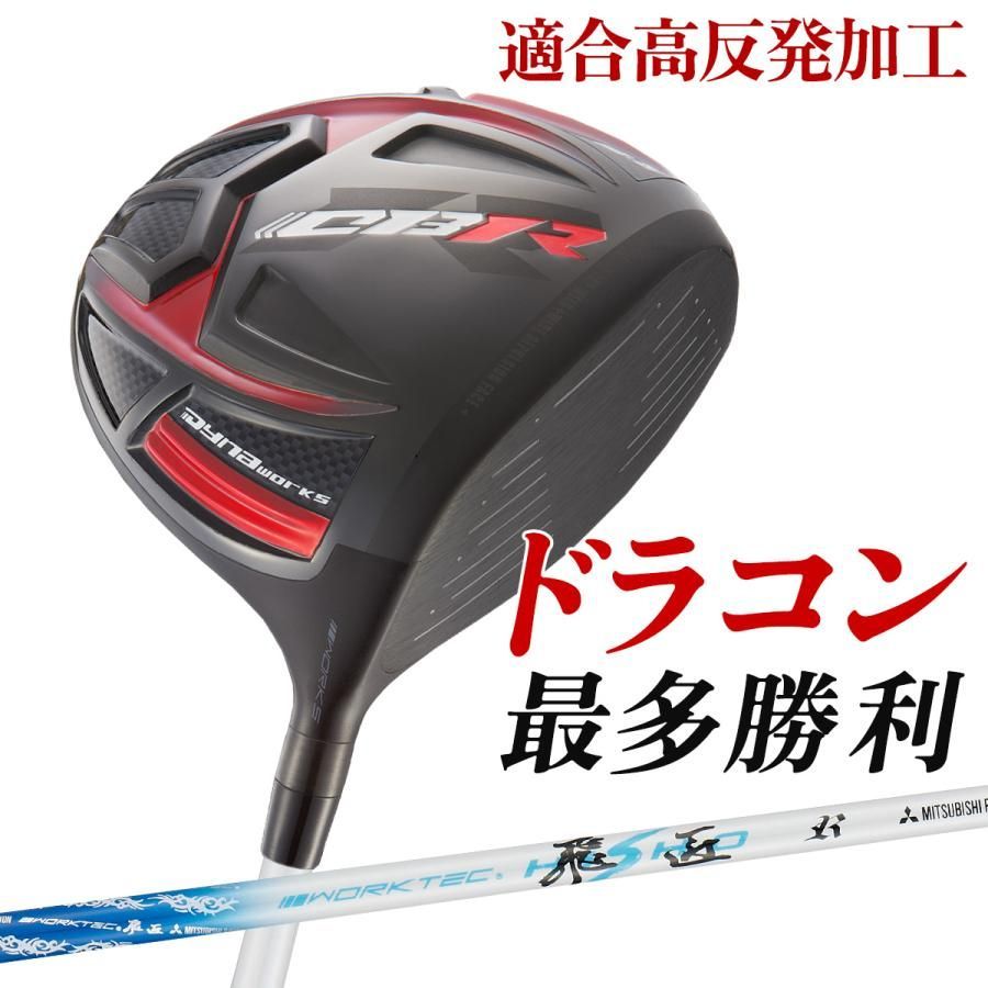 高反発加工済み! マキシマックス ブラック2 究極軽量32g三菱プラチナ飛匠! 高反発加工済み! マキシマックス ブラック2 究極軽量32g三菱プラチナ飛