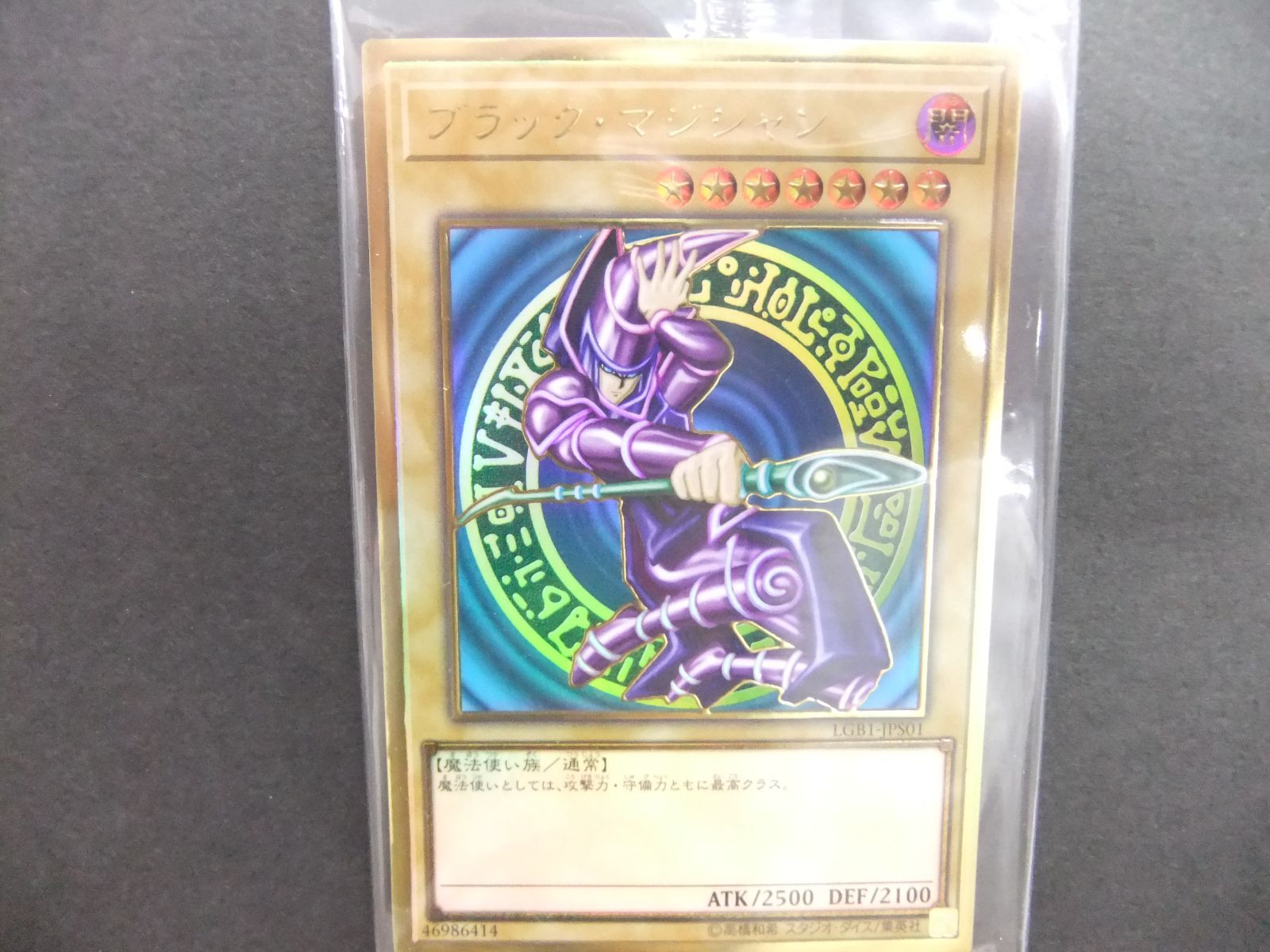 遊戯王 - ［未開封］プレゴル　レッドアイズ、ブルーアイズ、ブラックマジシャン 遊戯王 ブラックマジシャン ブルーアイズホワイトドラゴン