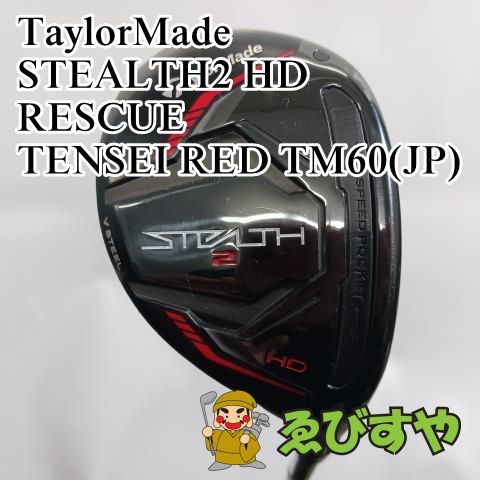 おふくページ 入間□【中古】 ユーティリティ テーラーメイド STEALTH2 HD RESCUE