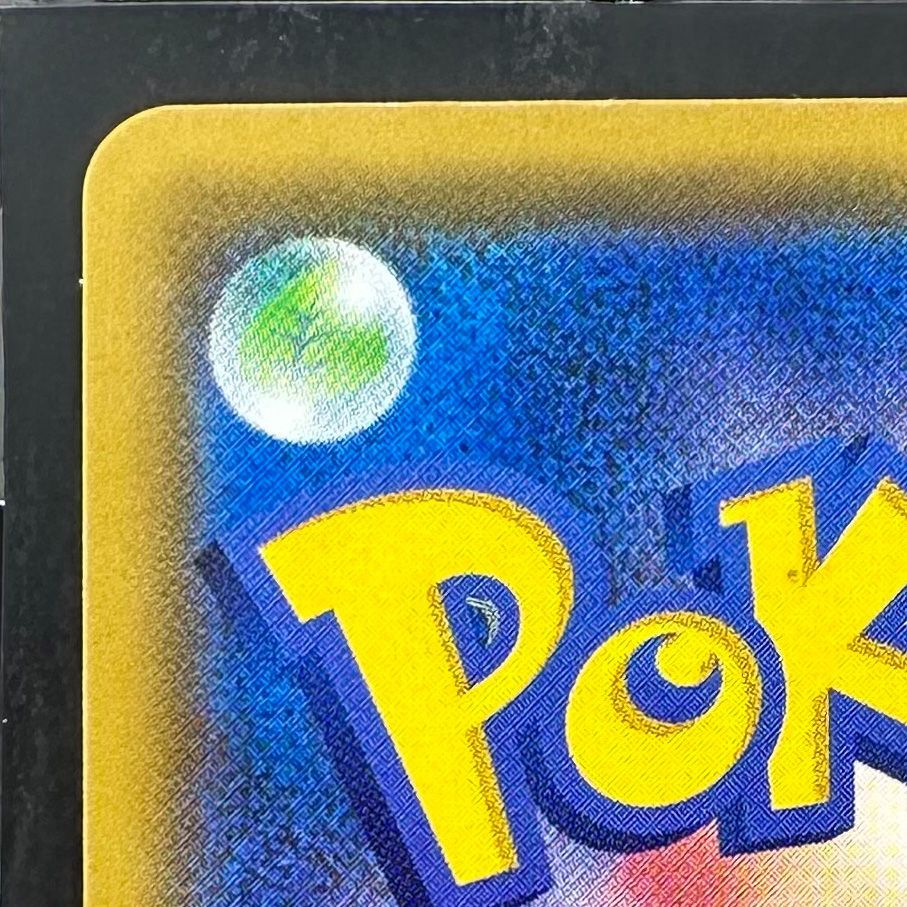 ポケモンカード レッド＆グリーン SR オルタージェネシス sm12