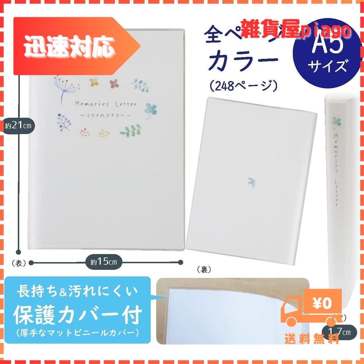 迅速発送】育児日記 おやこで楽しむ 日記帳 3年連用 a5 サイズ ノートライフ 日付表示あり(いつからでも始められる) 日本製 ギフト うさぎ柄 -  メルカリ