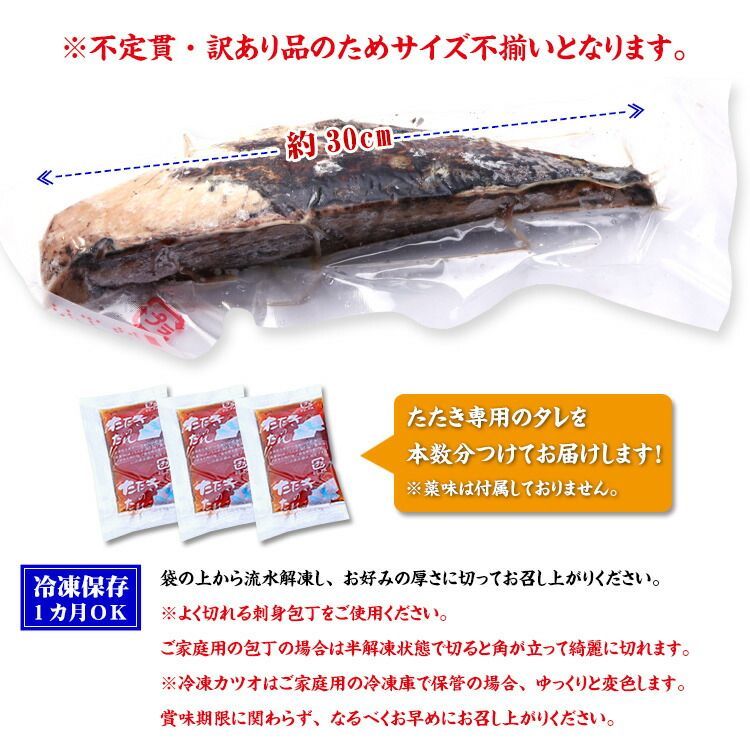 カツオたたき?