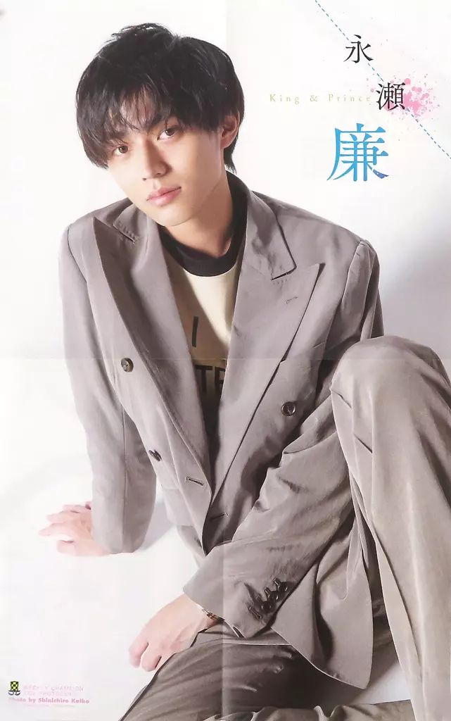 中古】ポスター 両面ピンナップポスター(四つ折) 永瀬廉(King