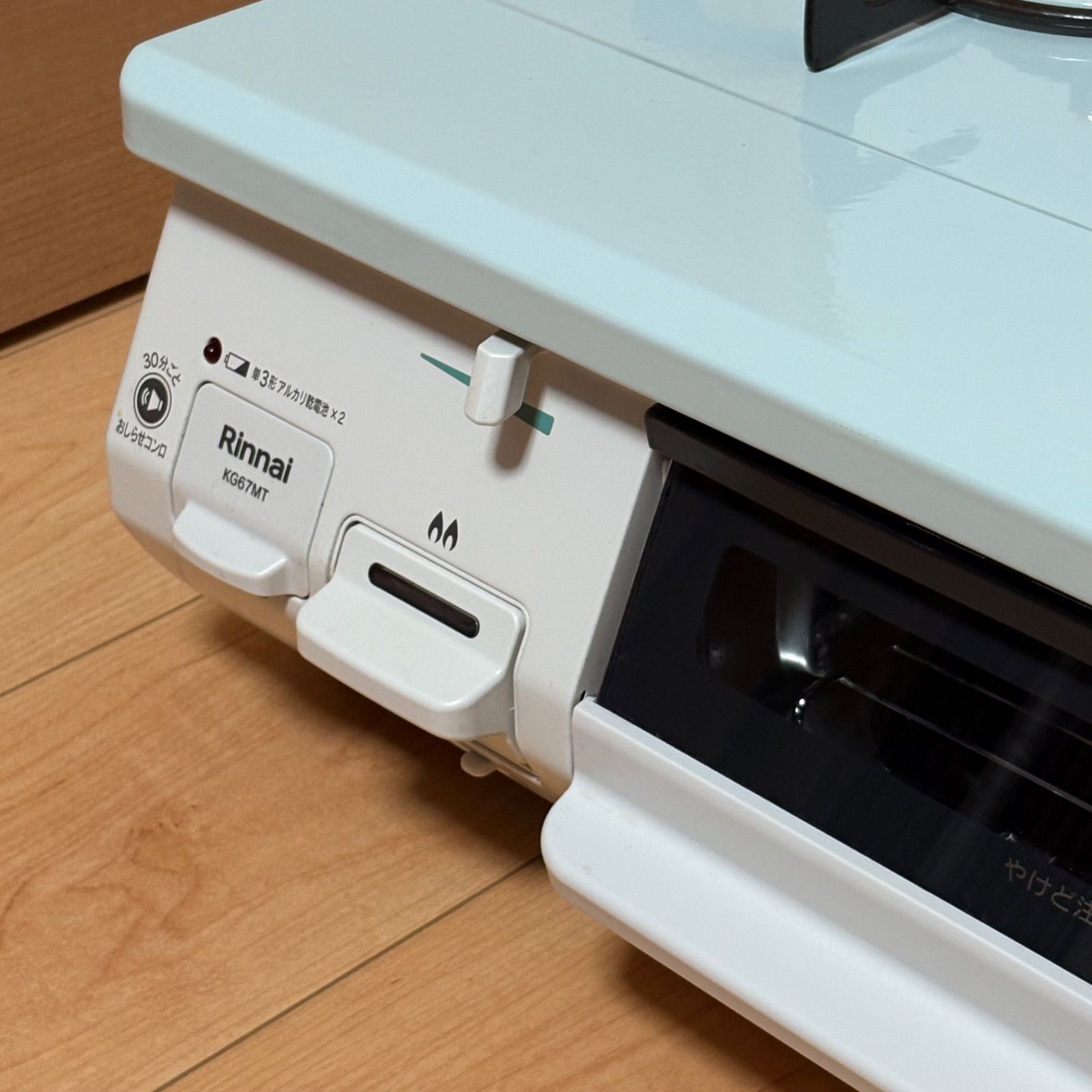 都市ガス用 KG67MTR