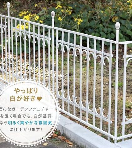 アイアンフェンスセット ガーデンフェンス 間仕切り 庭（471）