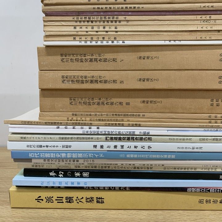 □01)【同梱不可】考古学関連本 まとめ売り約70冊大量セット